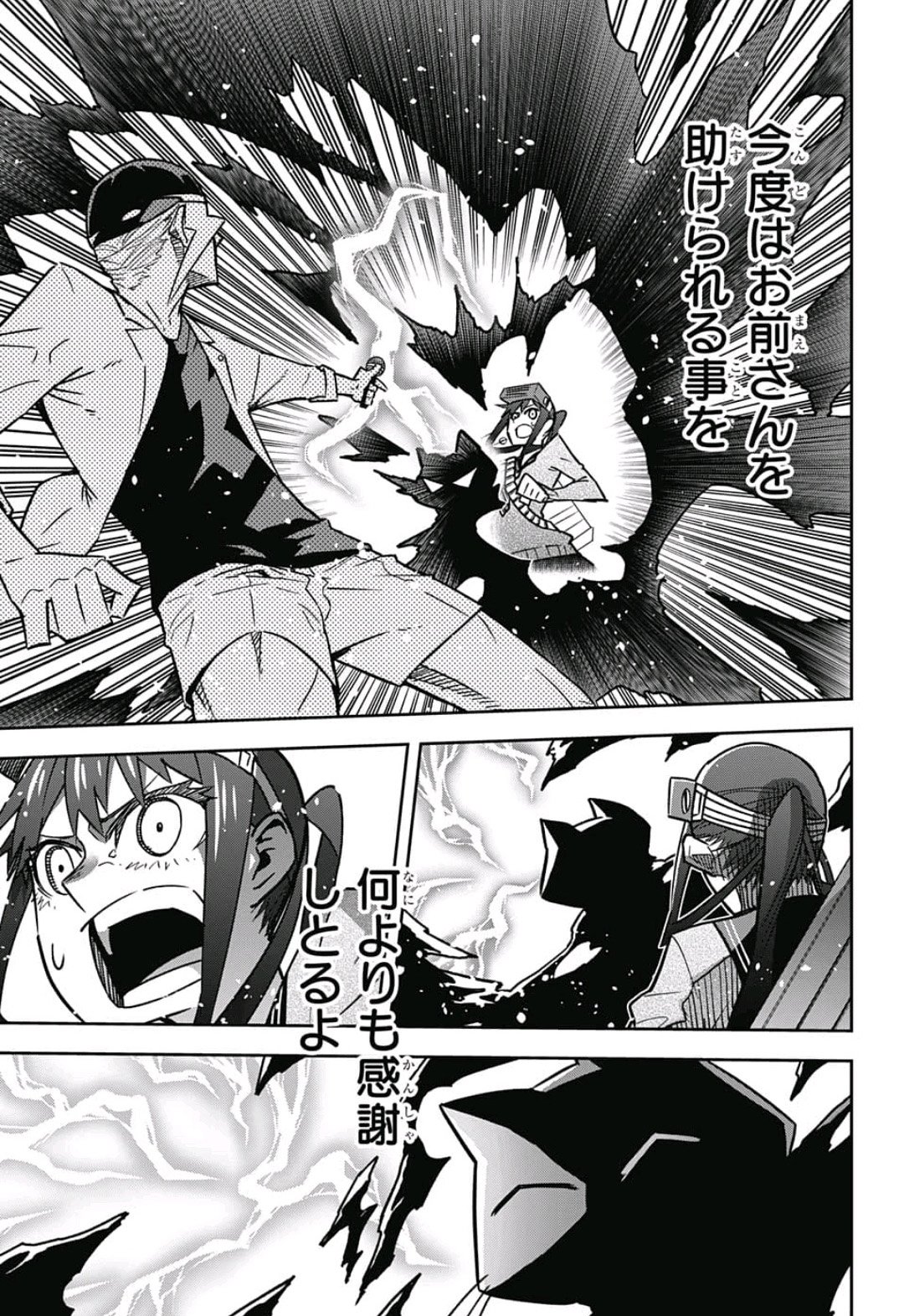 Sougou Jikan Jigyou Kaisha Daihyou Torijimariyaku Kaichou Senzoku Hisho Tanaka Seiji Chapter 15 17ページ