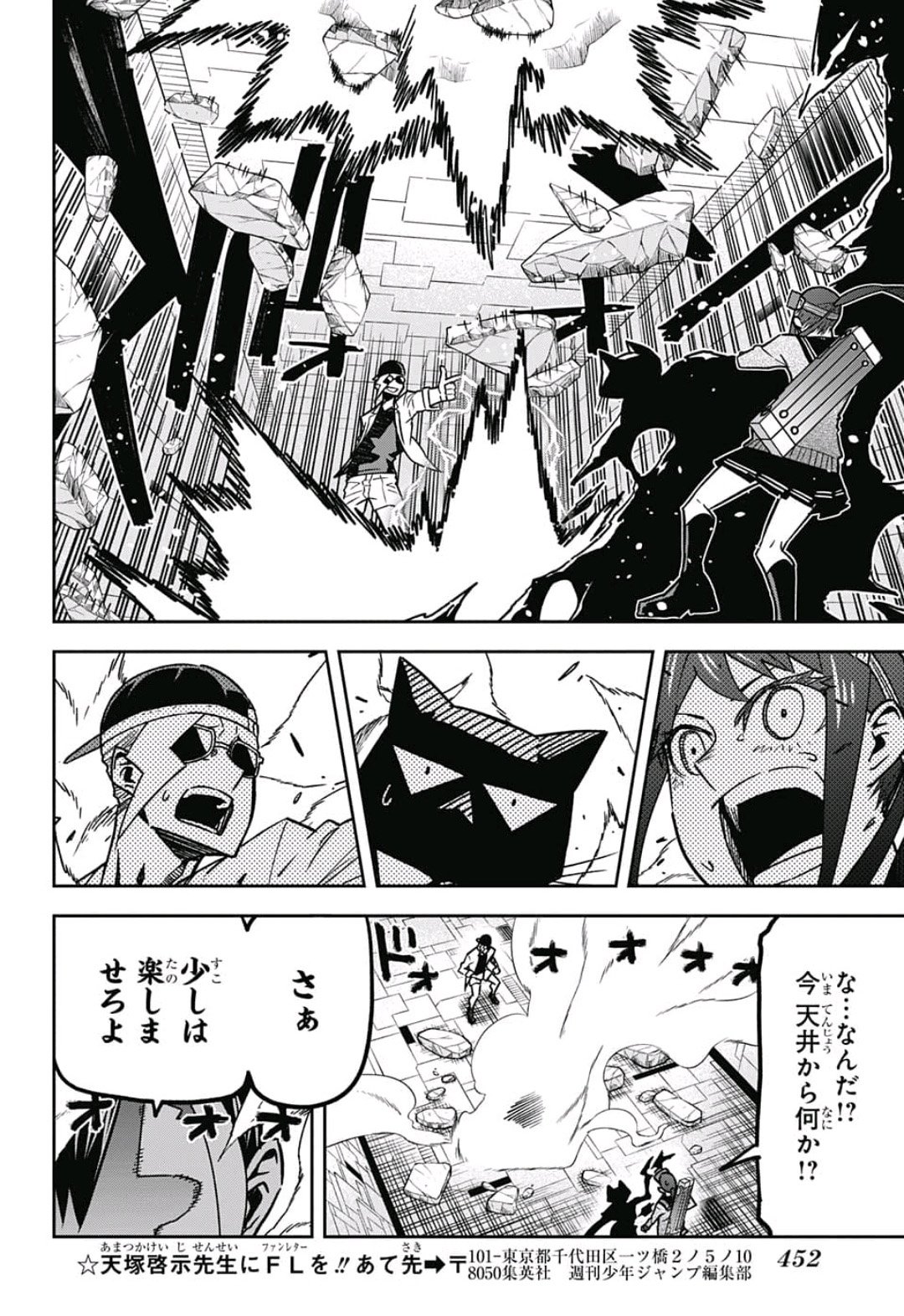 Sougou Jikan Jigyou Kaisha Daihyou Torijimariyaku Kaichou Senzoku Hisho Tanaka Seiji Chapter 15 18ページ