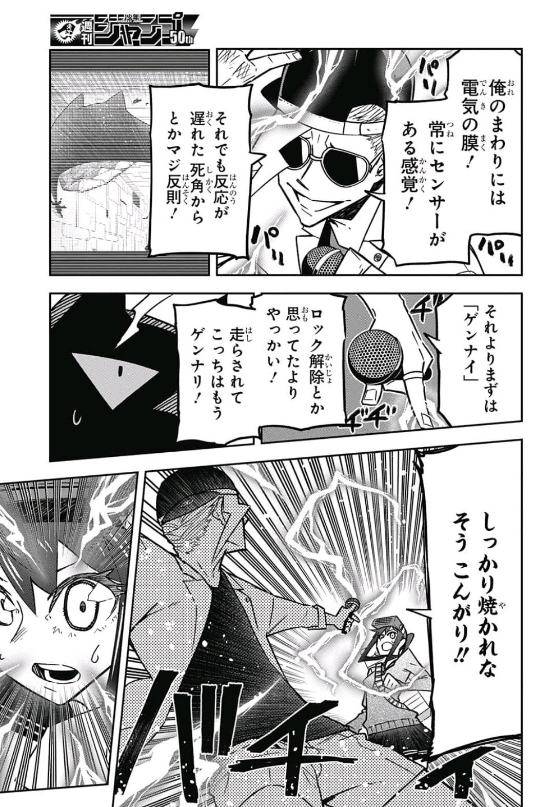 Sougou Jikan Jigyou Kaisha Daihyou Torijimariyaku Kaichou Senzoku Hisho Tanaka Seiji Chapter 15 3ページ