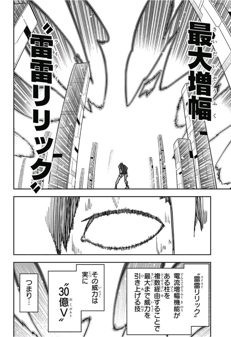 Sougou Jikan Jigyou Kaisha Daihyou Torijimariyaku Kaichou Senzoku Hisho Tanaka Seiji Chapter 16 12ページ