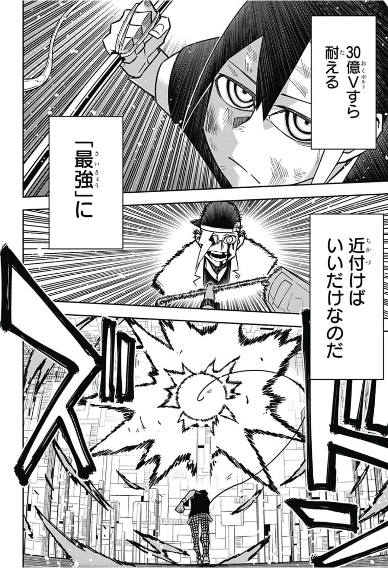 Sougou Jikan Jigyou Kaisha Daihyou Torijimariyaku Kaichou Senzoku Hisho Tanaka Seiji Chapter 16 14ページ