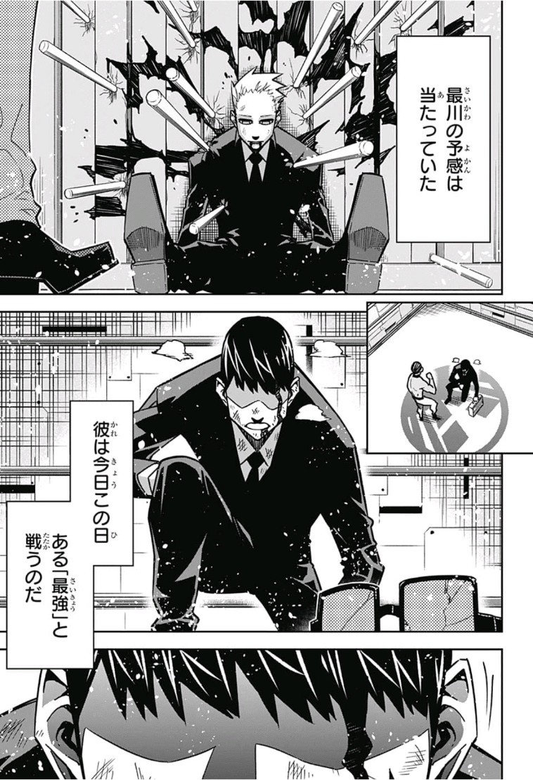 Sougou Jikan Jigyou Kaisha Daihyou Torijimariyaku Kaichou Senzoku Hisho Tanaka Seiji Chapter 16 17ページ