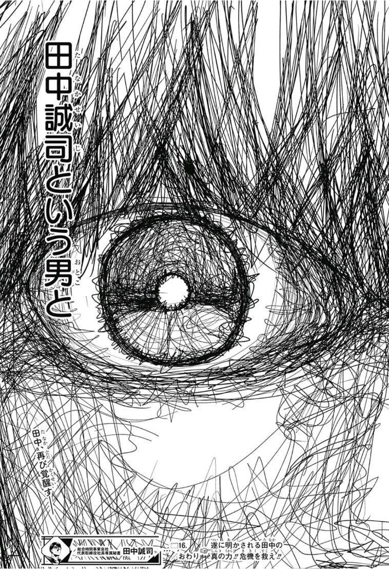 Sougou Jikan Jigyou Kaisha Daihyou Torijimariyaku Kaichou Senzoku Hisho Tanaka Seiji Chapter 16 19ページ