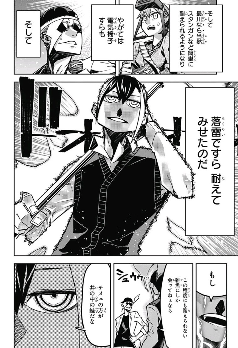 Sougou Jikan Jigyou Kaisha Daihyou Torijimariyaku Kaichou Senzoku Hisho Tanaka Seiji Chapter 16 6ページ