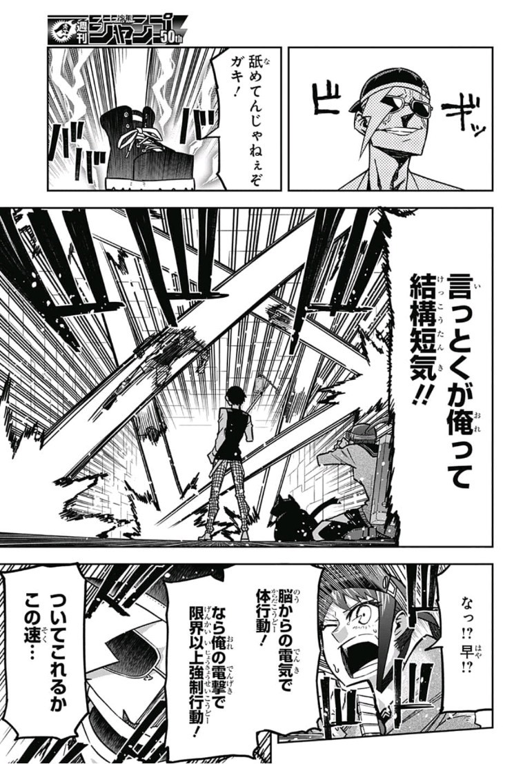 Sougou Jikan Jigyou Kaisha Daihyou Torijimariyaku Kaichou Senzoku Hisho Tanaka Seiji Chapter 16 7ページ