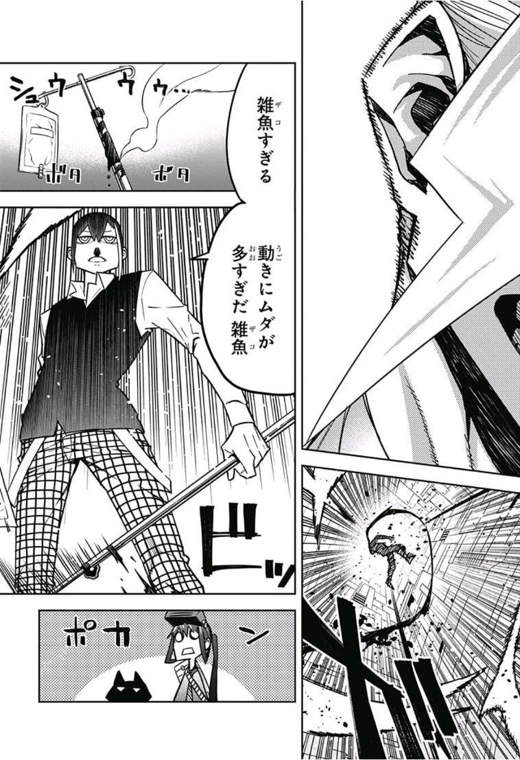 Sougou Jikan Jigyou Kaisha Daihyou Torijimariyaku Kaichou Senzoku Hisho Tanaka Seiji Chapter 16 9ページ