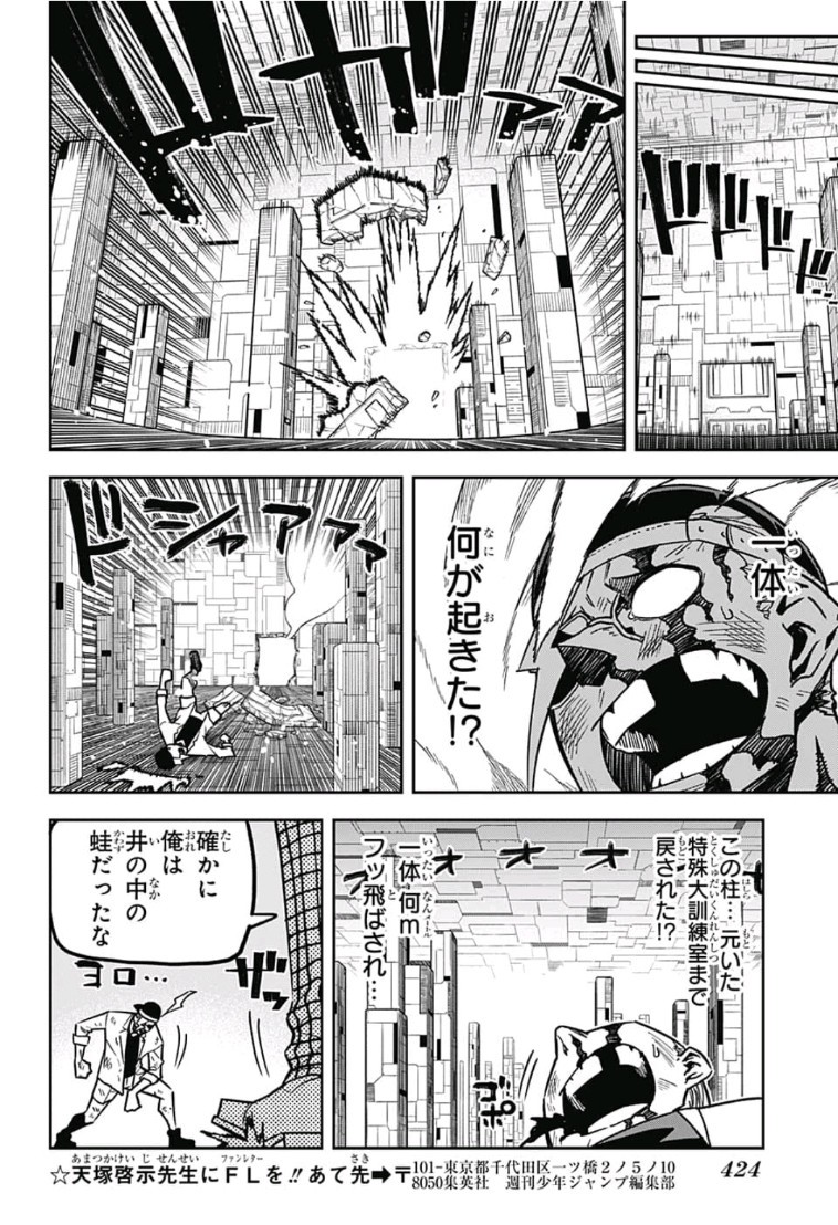 Sougou Jikan Jigyou Kaisha Daihyou Torijimariyaku Kaichou Senzoku Hisho Tanaka Seiji Chapter 16 10ページ