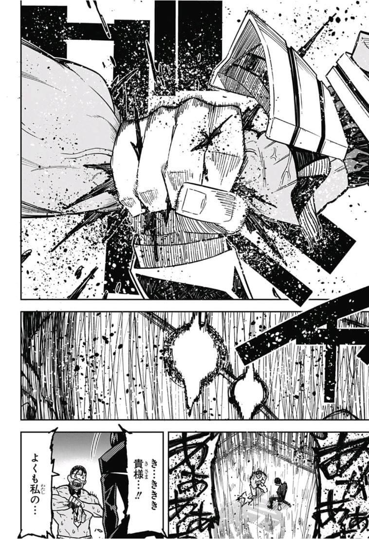 Sougou Jikan Jigyou Kaisha Daihyou Torijimariyaku Kaichou Senzoku Hisho Tanaka Seiji Chapter 17 12ページ