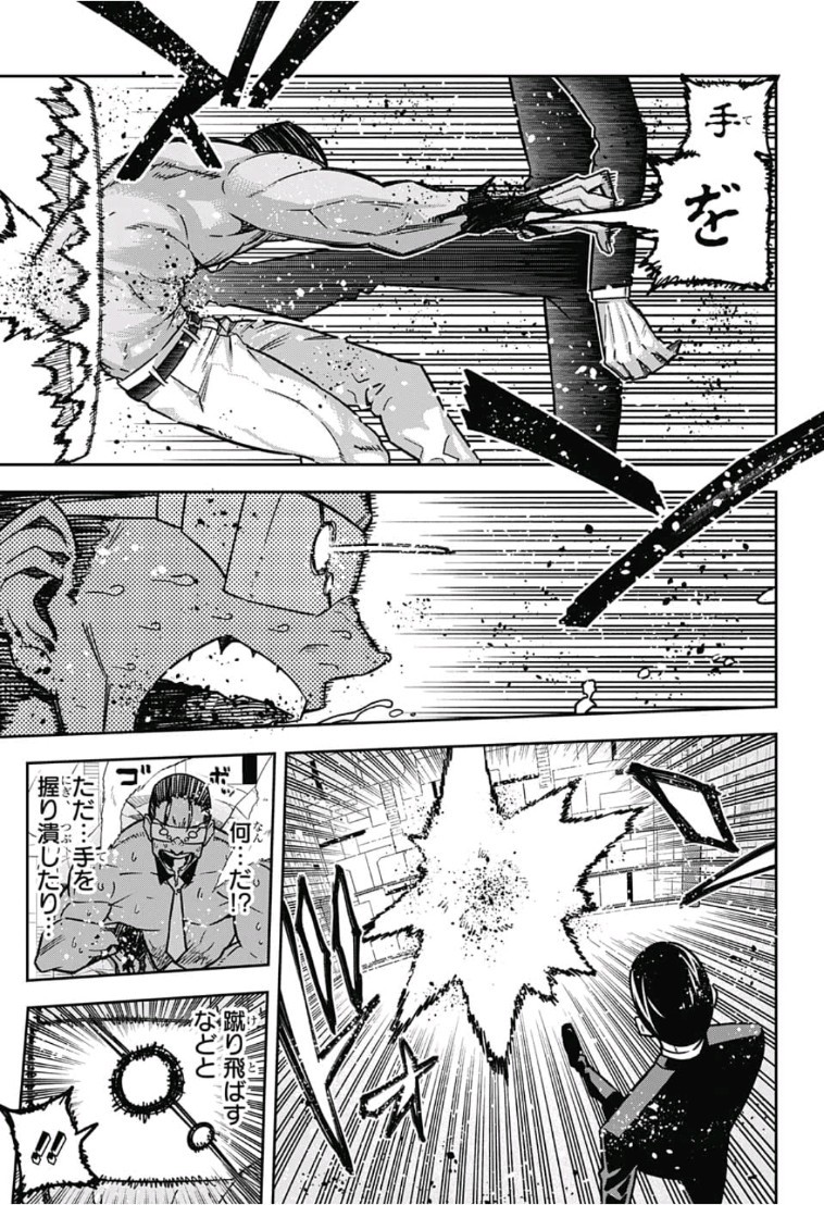 Sougou Jikan Jigyou Kaisha Daihyou Torijimariyaku Kaichou Senzoku Hisho Tanaka Seiji Chapter 17 13ページ