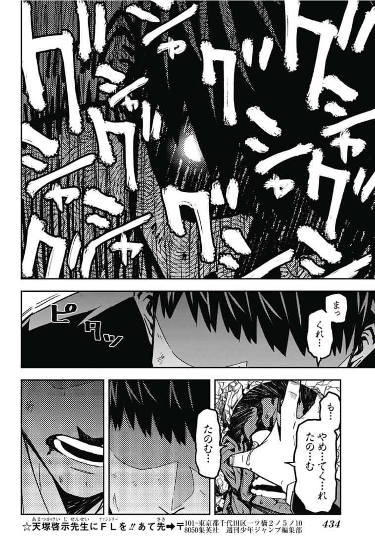 Sougou Jikan Jigyou Kaisha Daihyou Torijimariyaku Kaichou Senzoku Hisho Tanaka Seiji Chapter 17 16ページ