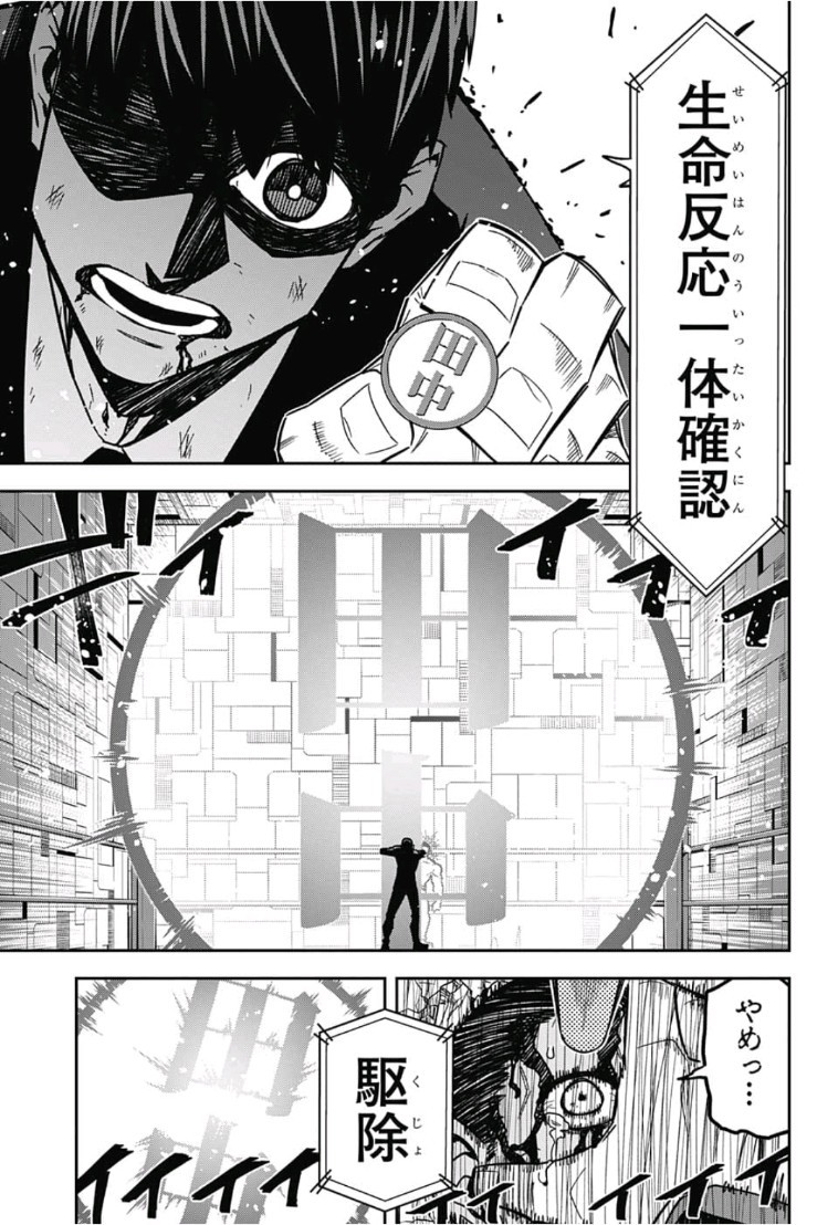 Sougou Jikan Jigyou Kaisha Daihyou Torijimariyaku Kaichou Senzoku Hisho Tanaka Seiji Chapter 17 17ページ
