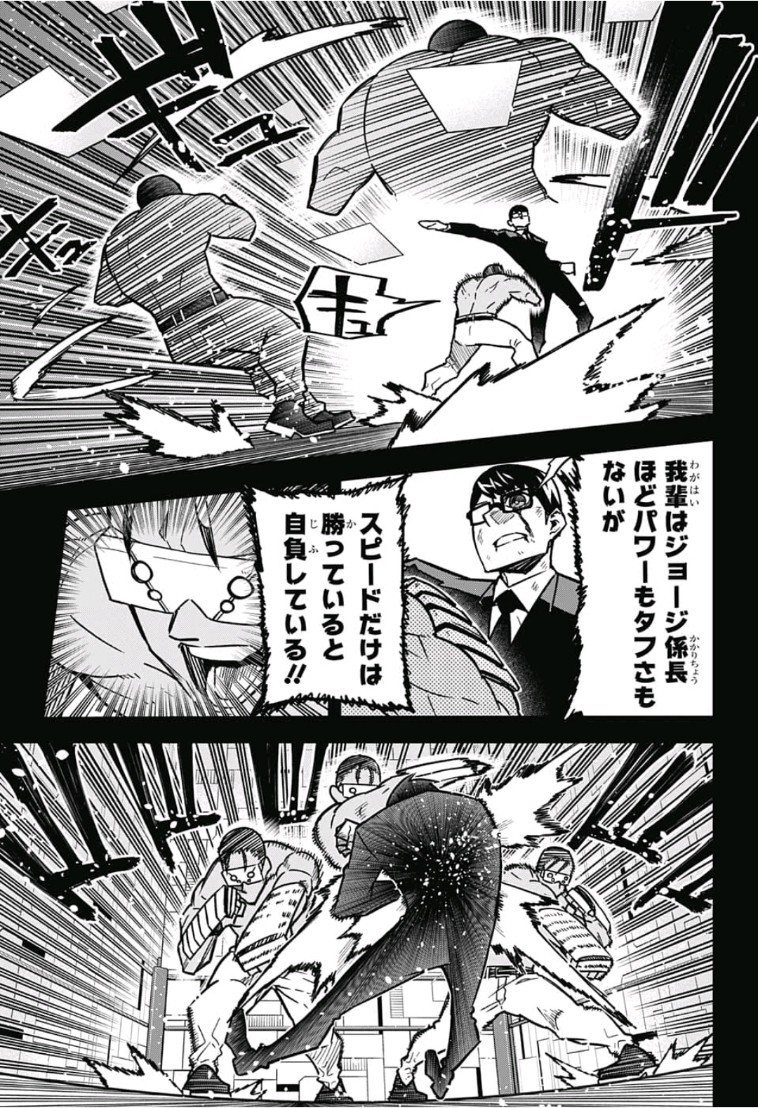 Sougou Jikan Jigyou Kaisha Daihyou Torijimariyaku Kaichou Senzoku Hisho Tanaka Seiji Chapter 17 3ページ