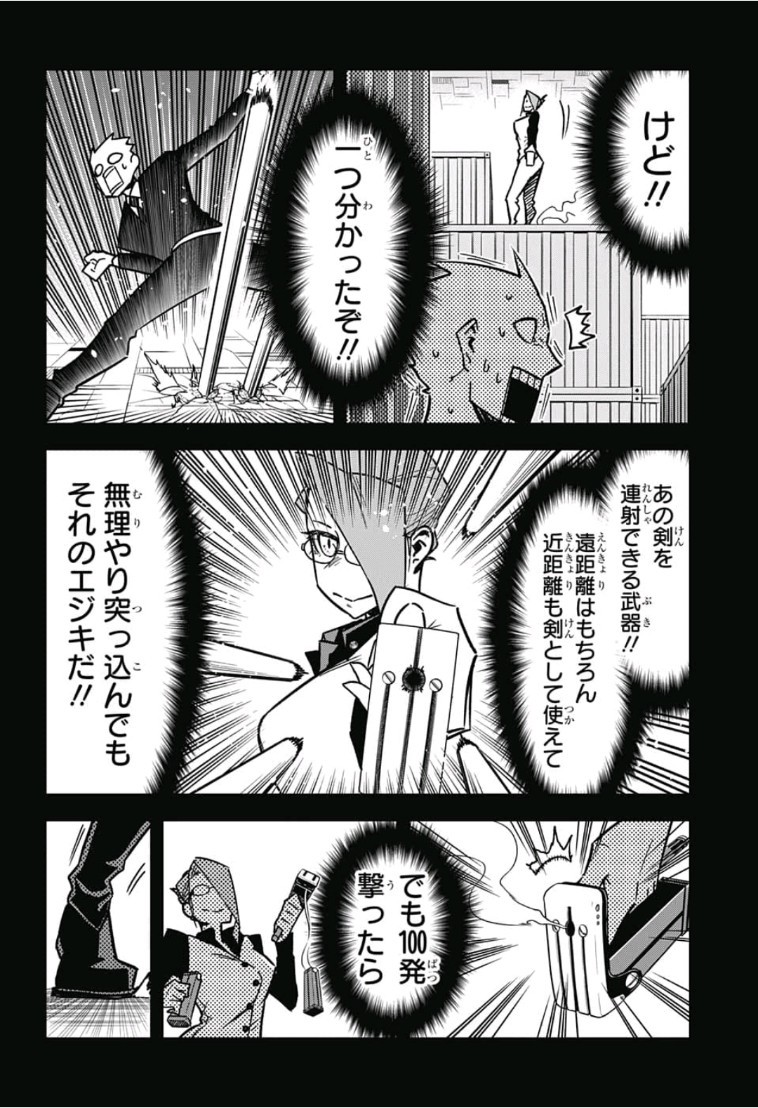 Sougou Jikan Jigyou Kaisha Daihyou Torijimariyaku Kaichou Senzoku Hisho Tanaka Seiji Chapter 17 6ページ