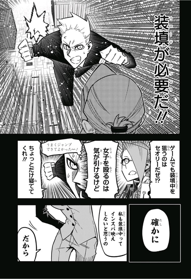Sougou Jikan Jigyou Kaisha Daihyou Torijimariyaku Kaichou Senzoku Hisho Tanaka Seiji Chapter 17 7ページ