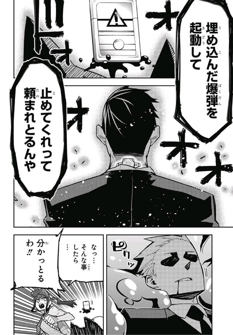 Sougou Jikan Jigyou Kaisha Daihyou Torijimariyaku Kaichou Senzoku Hisho Tanaka Seiji Chapter 18 12ページ