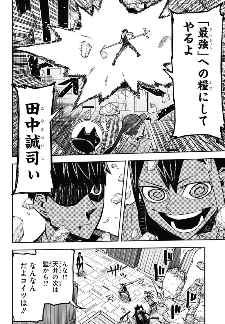 Sougou Jikan Jigyou Kaisha Daihyou Torijimariyaku Kaichou Senzoku Hisho Tanaka Seiji Chapter 18 14ページ