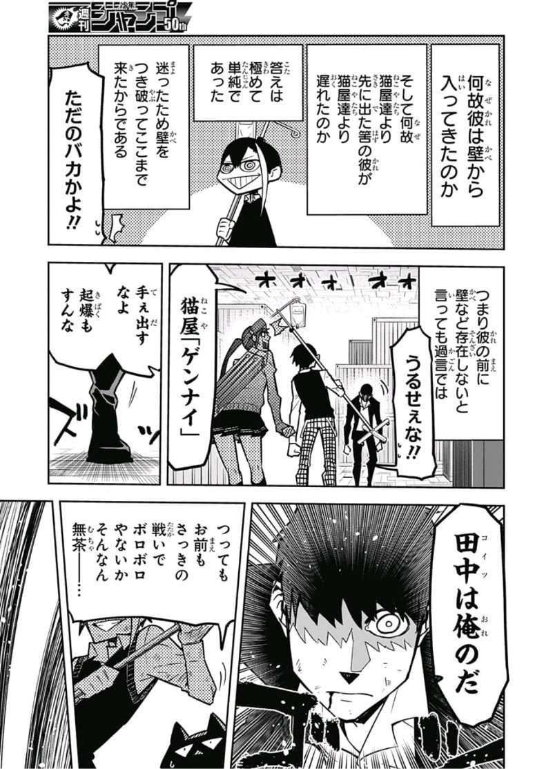 Sougou Jikan Jigyou Kaisha Daihyou Torijimariyaku Kaichou Senzoku Hisho Tanaka Seiji Chapter 18 15ページ
