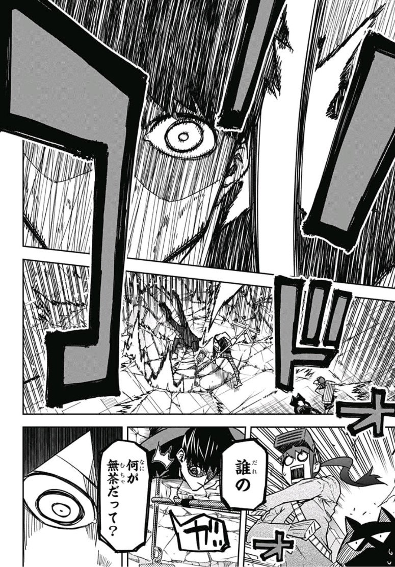 Sougou Jikan Jigyou Kaisha Daihyou Torijimariyaku Kaichou Senzoku Hisho Tanaka Seiji Chapter 18 16ページ