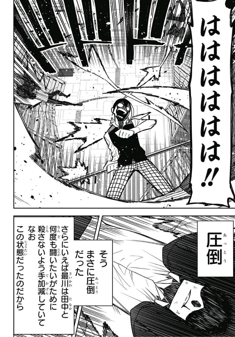 Sougou Jikan Jigyou Kaisha Daihyou Torijimariyaku Kaichou Senzoku Hisho Tanaka Seiji Chapter 18 18ページ
