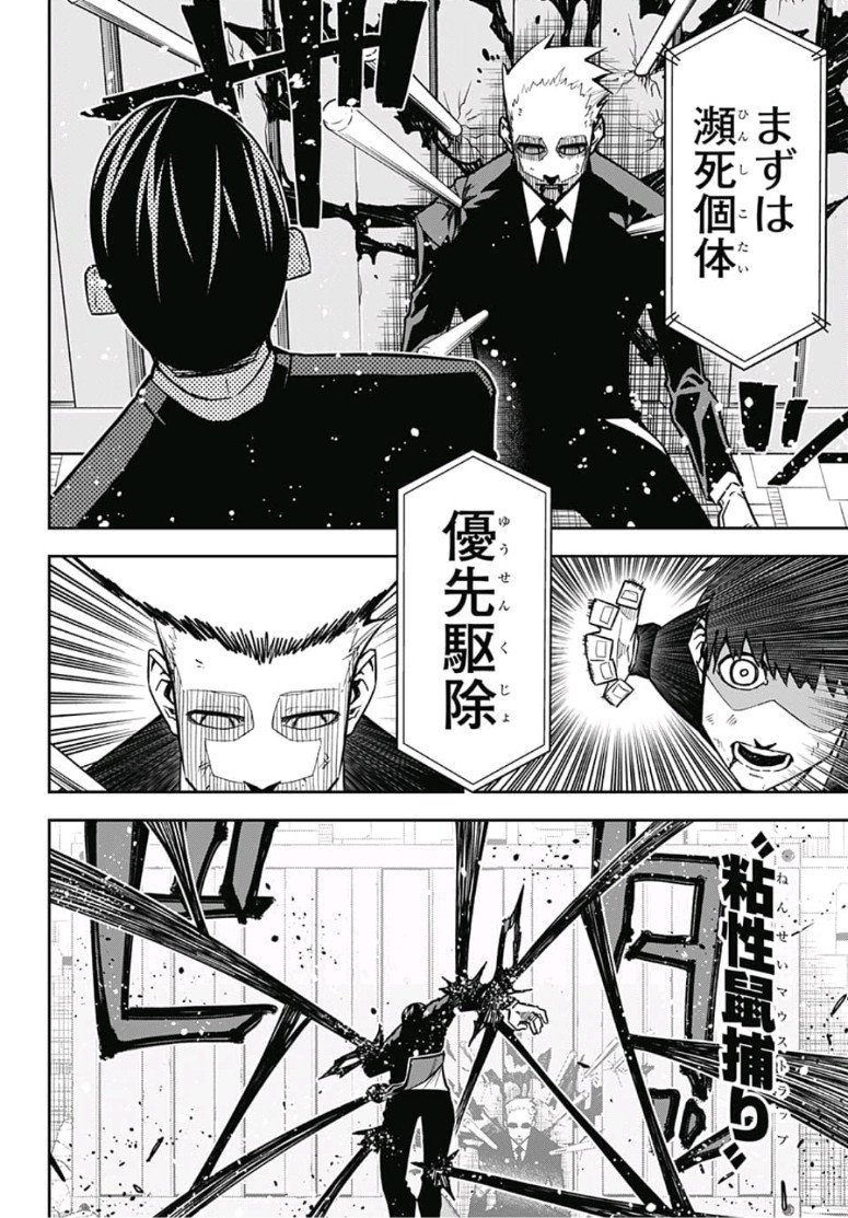 Sougou Jikan Jigyou Kaisha Daihyou Torijimariyaku Kaichou Senzoku Hisho Tanaka Seiji Chapter 18 4ページ