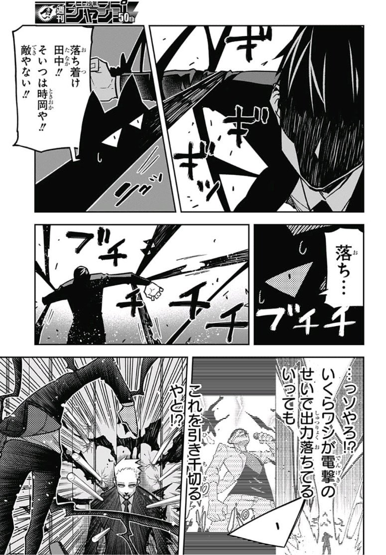 Sougou Jikan Jigyou Kaisha Daihyou Torijimariyaku Kaichou Senzoku Hisho Tanaka Seiji Chapter 18 5ページ