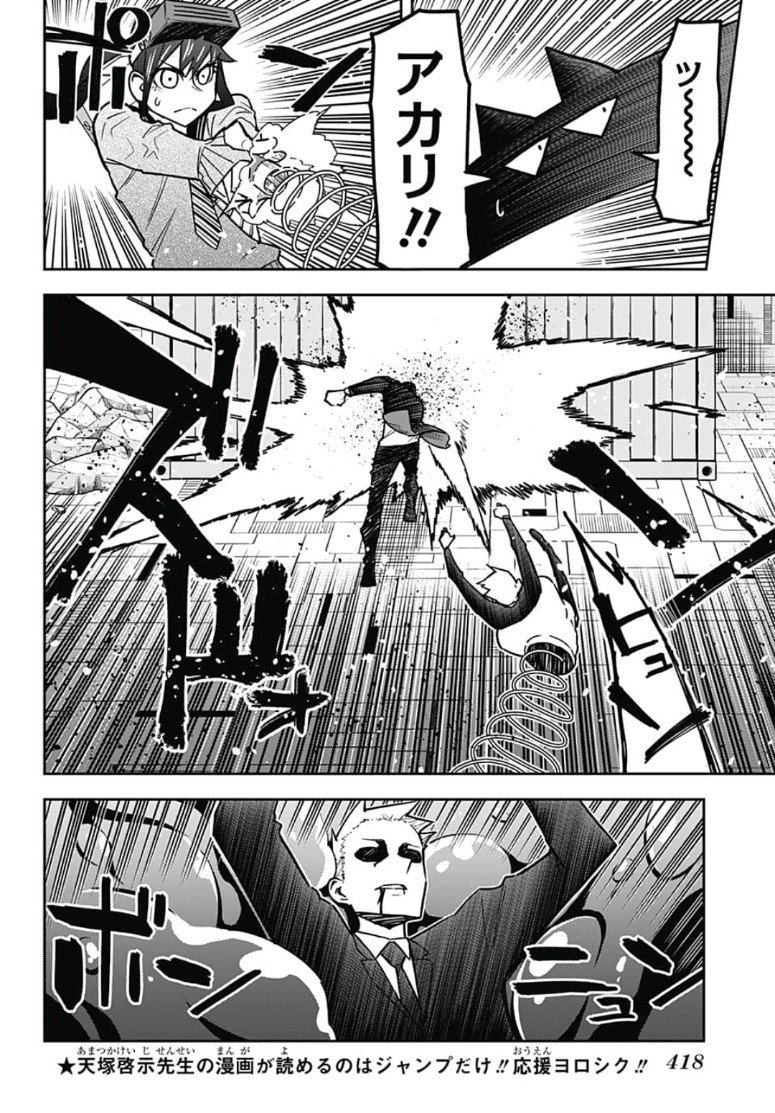 Sougou Jikan Jigyou Kaisha Daihyou Torijimariyaku Kaichou Senzoku Hisho Tanaka Seiji Chapter 18 6ページ