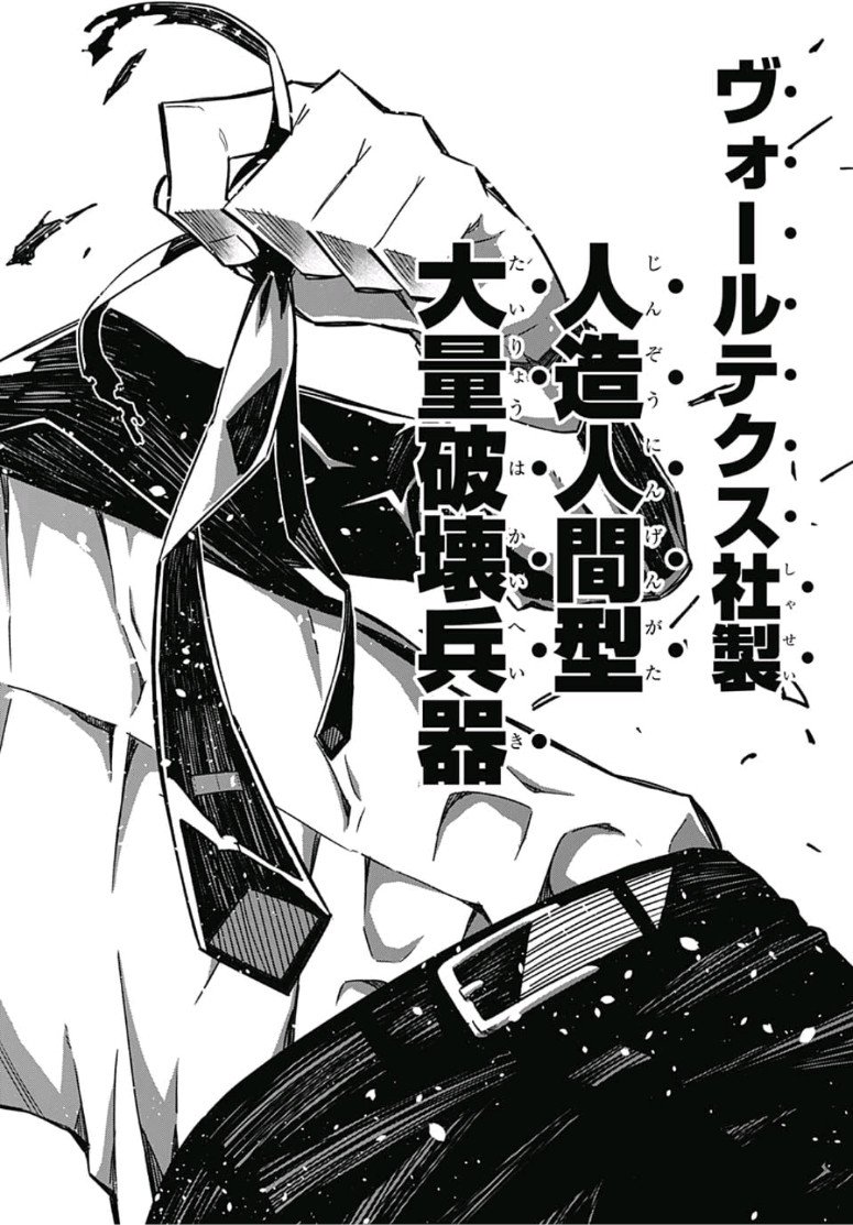 Sougou Jikan Jigyou Kaisha Daihyou Torijimariyaku Kaichou Senzoku Hisho Tanaka Seiji Chapter 18 8ページ
