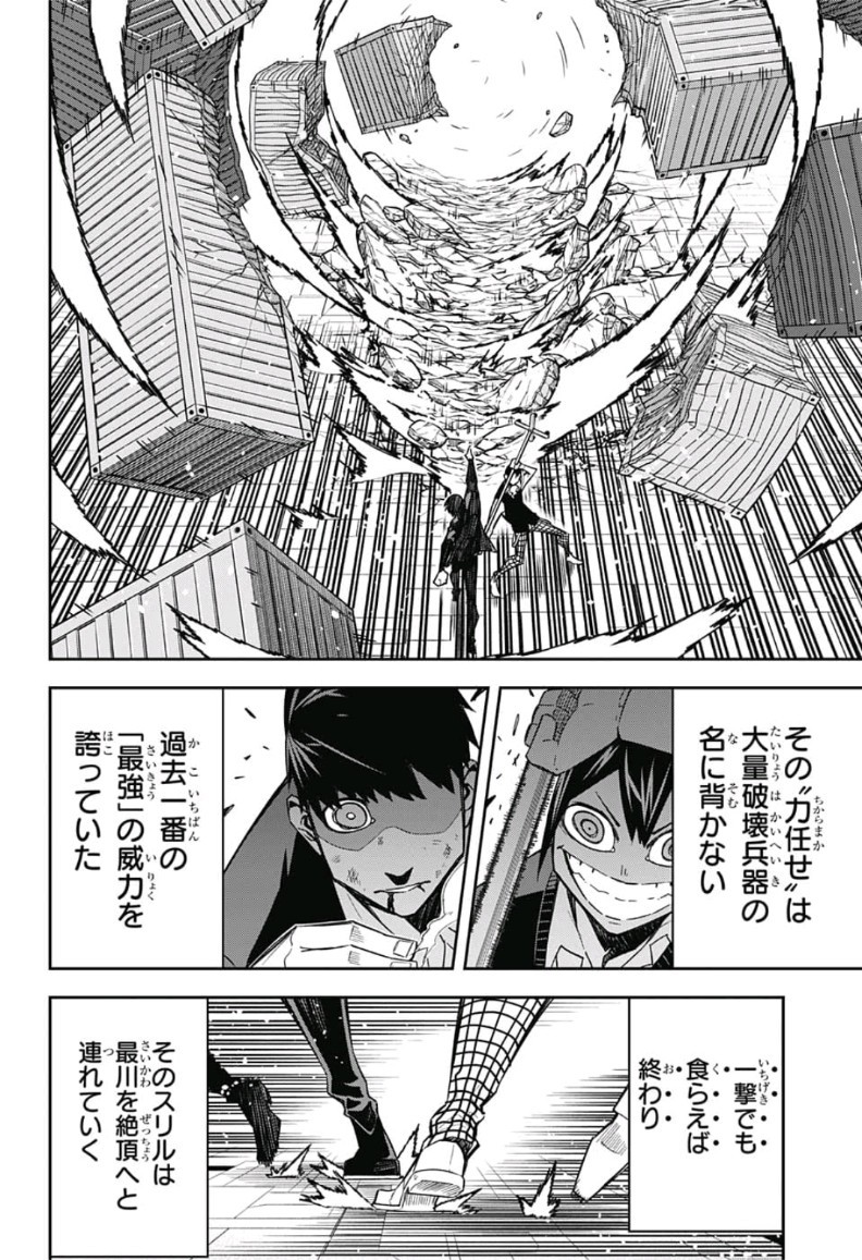 Sougou Jikan Jigyou Kaisha Daihyou Torijimariyaku Kaichou Senzoku Hisho Tanaka Seiji Chapter 19 2ページ