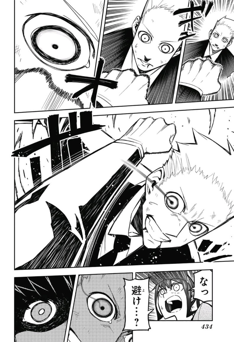 Sougou Jikan Jigyou Kaisha Daihyou Torijimariyaku Kaichou Senzoku Hisho Tanaka Seiji Chapter 19 12ページ