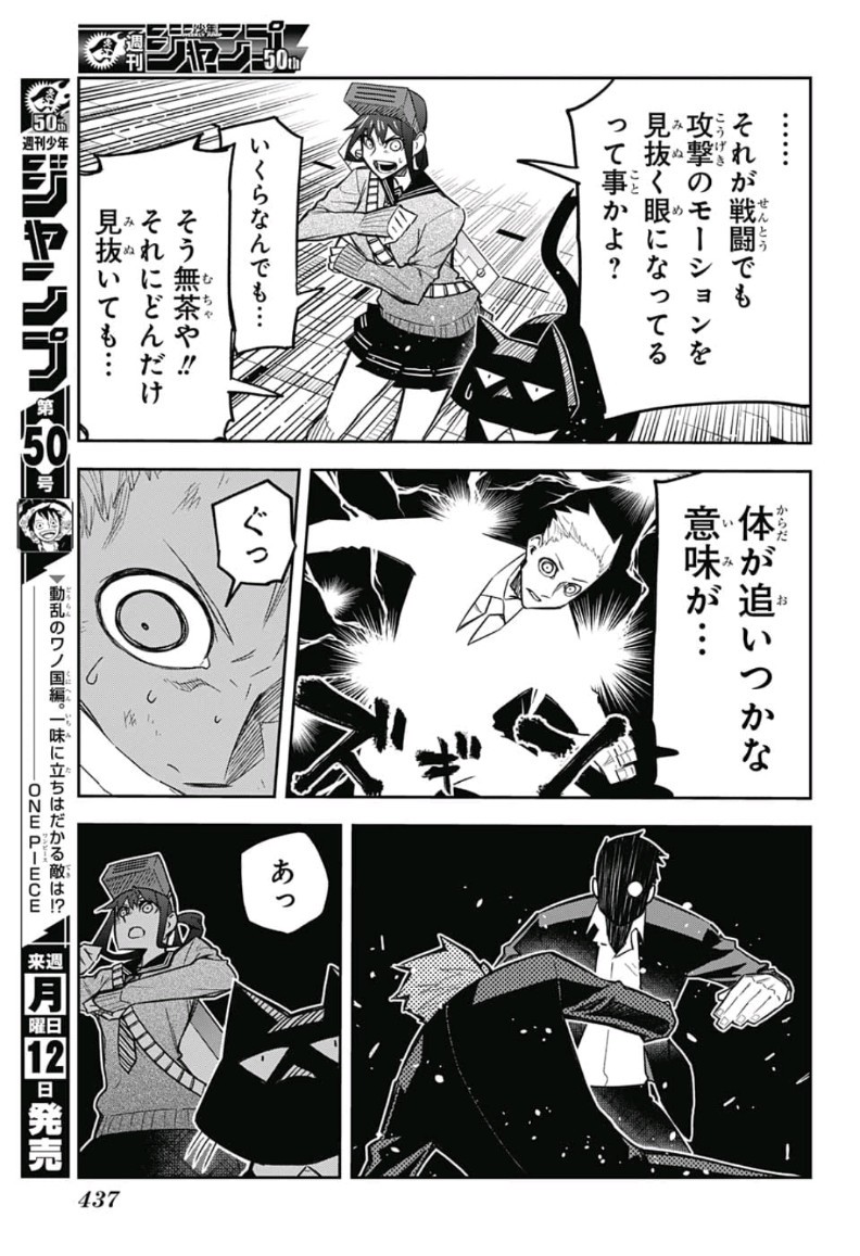 Sougou Jikan Jigyou Kaisha Daihyou Torijimariyaku Kaichou Senzoku Hisho Tanaka Seiji Chapter 19 15ページ