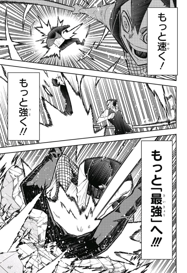 Sougou Jikan Jigyou Kaisha Daihyou Torijimariyaku Kaichou Senzoku Hisho Tanaka Seiji Chapter 19 3ページ