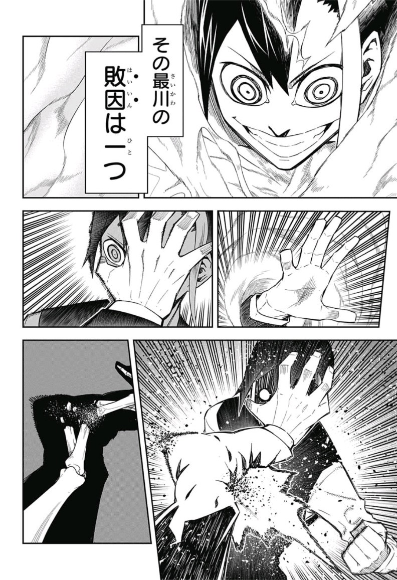 Sougou Jikan Jigyou Kaisha Daihyou Torijimariyaku Kaichou Senzoku Hisho Tanaka Seiji Chapter 19 4ページ