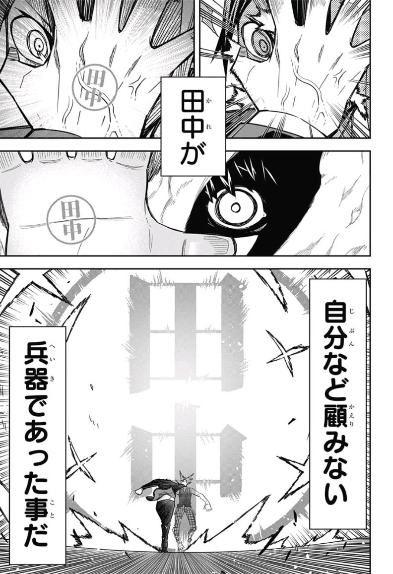 Sougou Jikan Jigyou Kaisha Daihyou Torijimariyaku Kaichou Senzoku Hisho Tanaka Seiji Chapter 19 5ページ