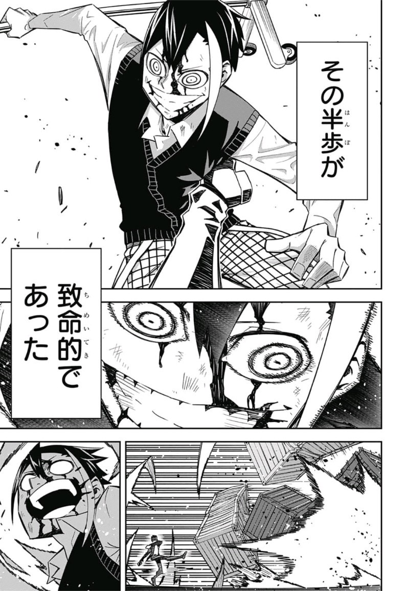 Sougou Jikan Jigyou Kaisha Daihyou Torijimariyaku Kaichou Senzoku Hisho Tanaka Seiji Chapter 19 7ページ