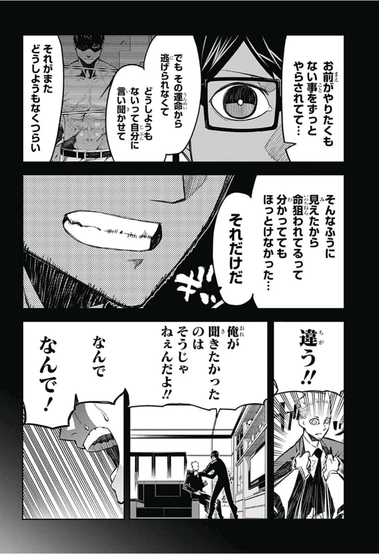 Sougou Jikan Jigyou Kaisha Daihyou Torijimariyaku Kaichou Senzoku Hisho Tanaka Seiji Chapter 20 8ページ