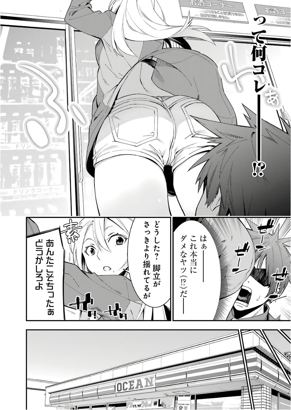 Sore hodo Hima de wa arimasen. Chapter 14 8ページ
