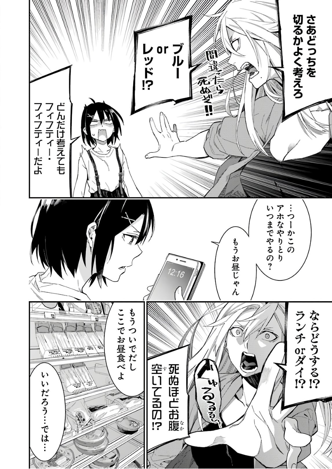 Sore hodo Hima de wa arimasen. Chapter 15 8ページ