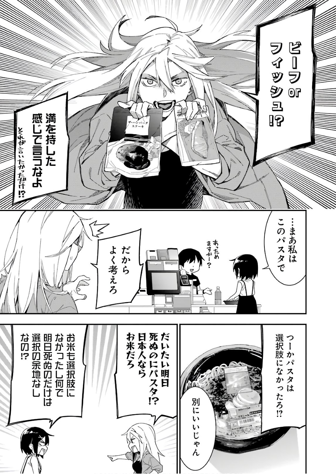 Sore hodo Hima de wa arimasen. Chapter 15 9ページ