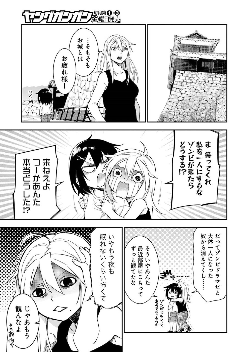 Sore hodo Hima de wa arimasen. Chapter 16 5ページ