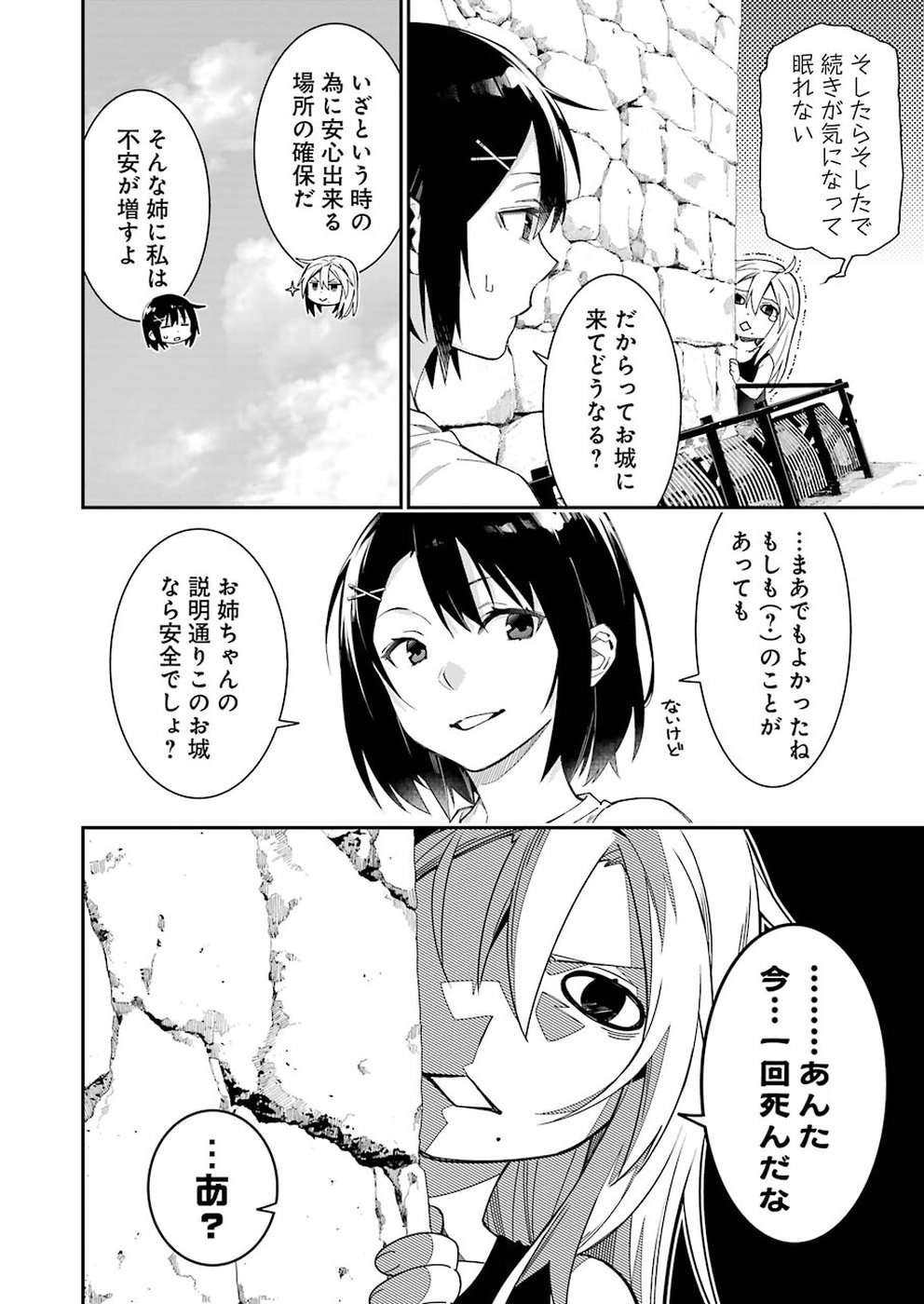 Sore hodo Hima de wa arimasen. Chapter 16 6ページ