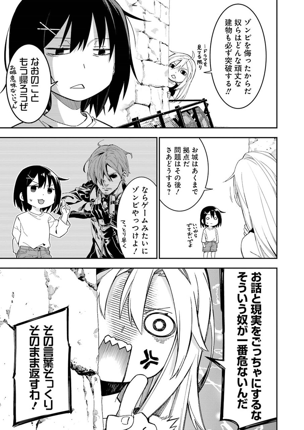 Sore hodo Hima de wa arimasen. Chapter 16 7ページ