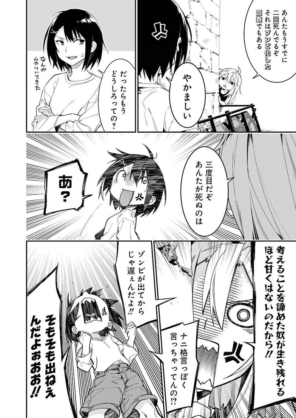 Sore hodo Hima de wa arimasen. Chapter 16 8ページ