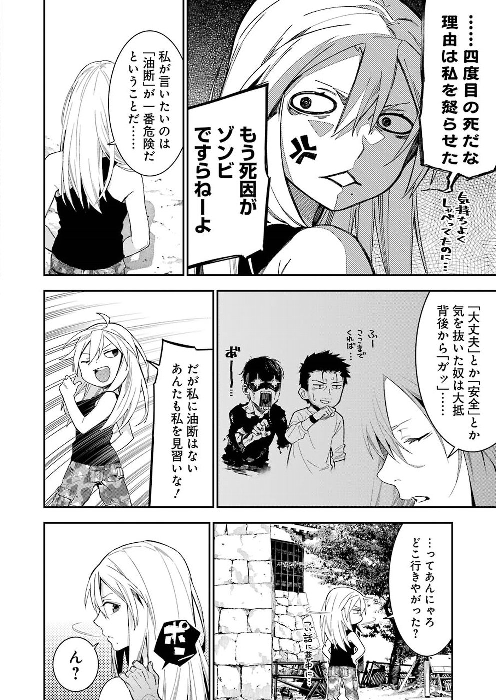 Sore hodo Hima de wa arimasen. Chapter 16 10ページ