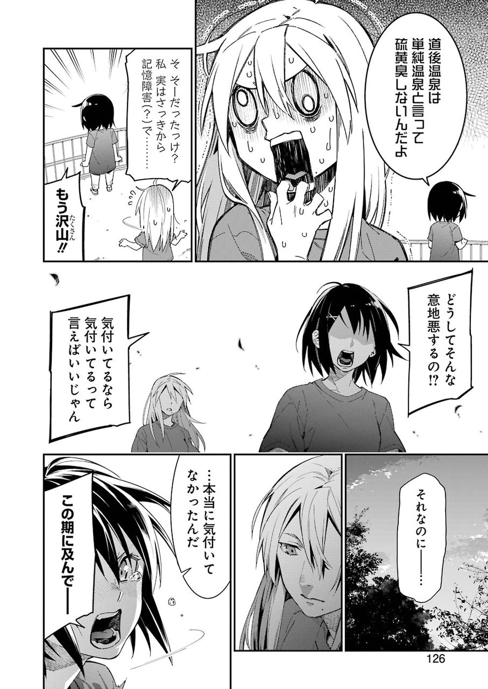 Sore hodo Hima de wa arimasen. Chapter 19 9ページ