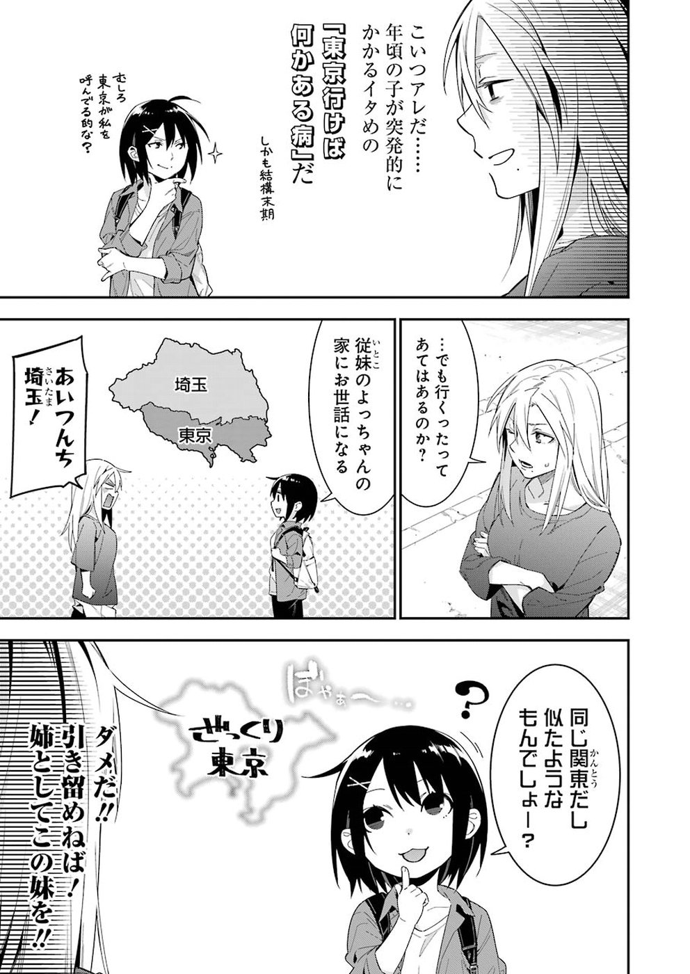 Sore hodo Hima de wa arimasen. Chapter 22 5ページ