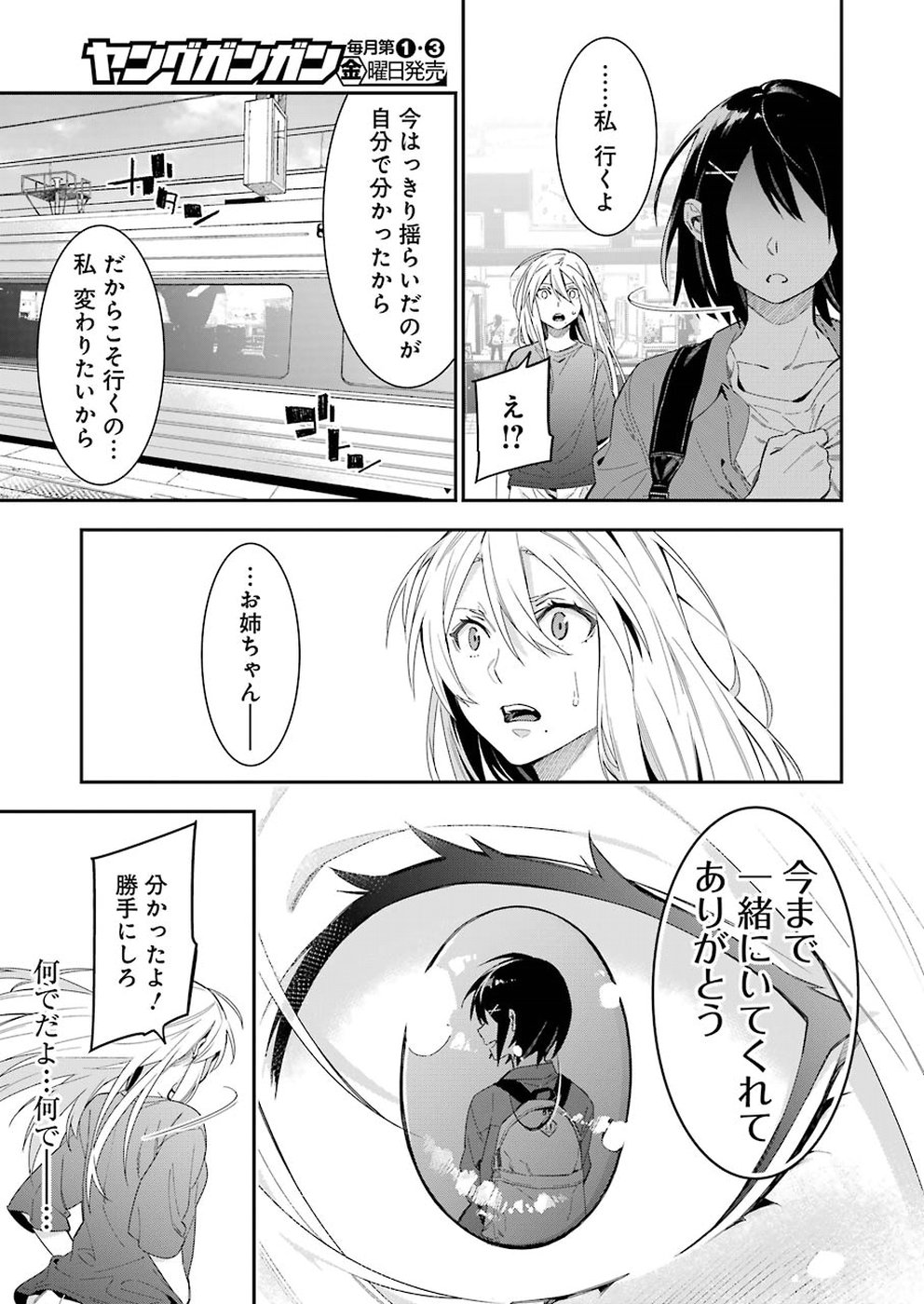 Sore hodo Hima de wa arimasen. Chapter 22 9ページ