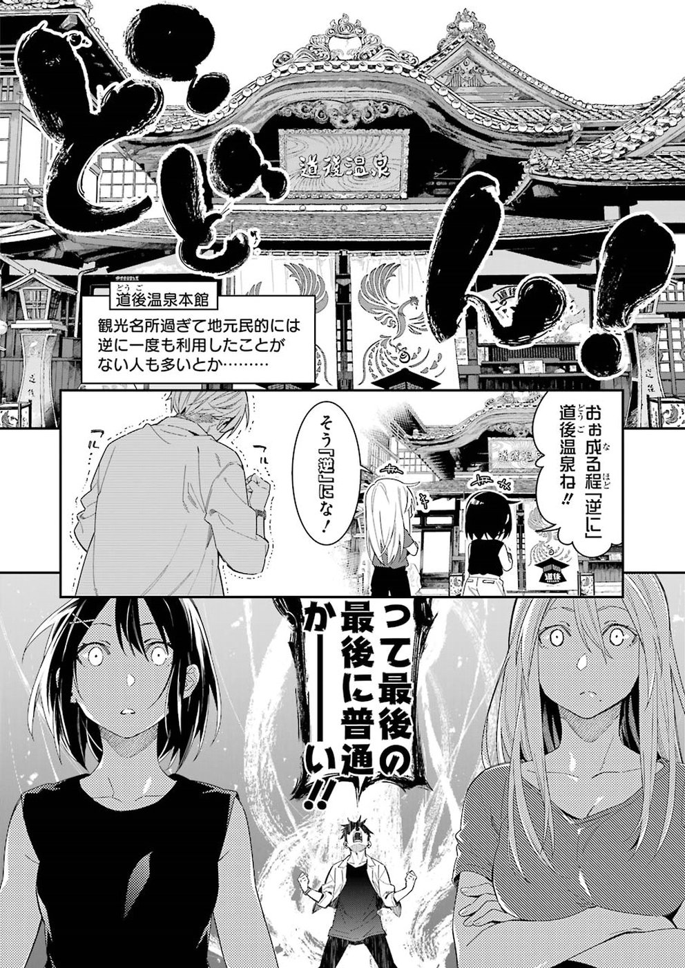 Sore hodo Hima de wa arimasen. Chapter 25 8ページ