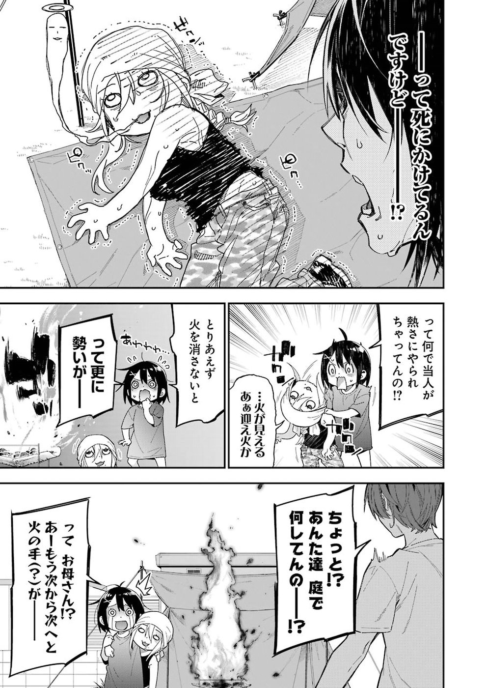 Sore hodo Hima de wa arimasen. Chapter 26 7ページ