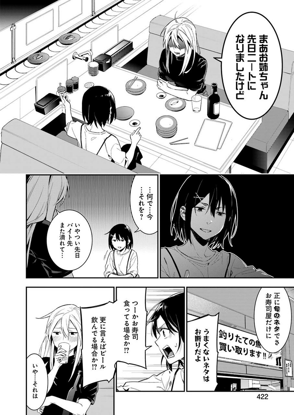 Sore hodo Hima de wa arimasen. Chapter 34 10ページ