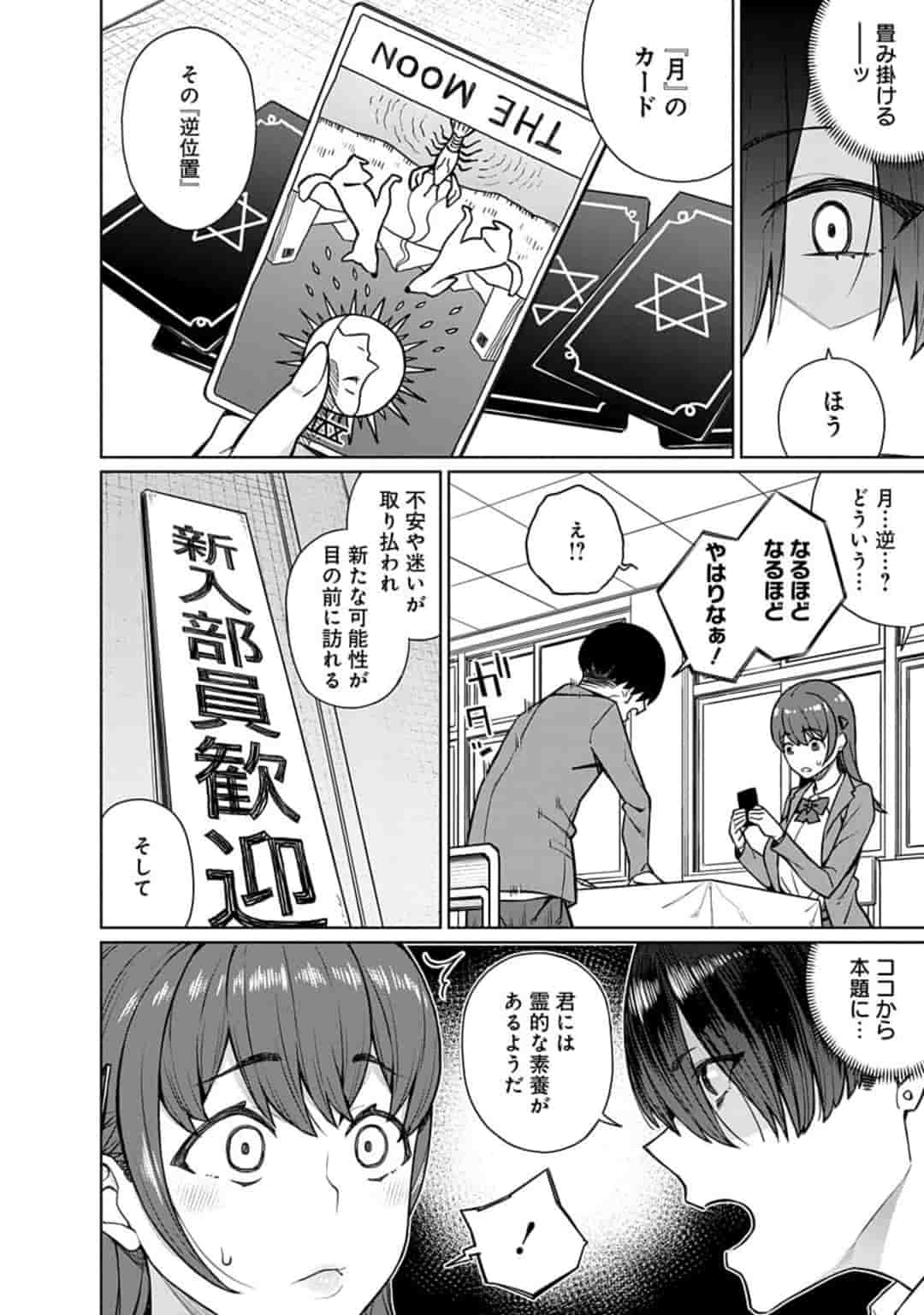 Soreike! Kisara-chan Chapter 1 11ページ